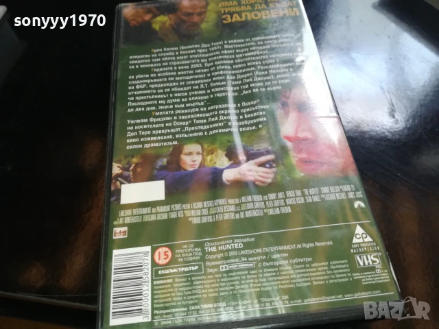 ПРЕСЛЕДВАНИЯТ-ORIGINAL VHS VIDEO TAPE 0906251821, снимка 6 - Други жанрове - 50606529