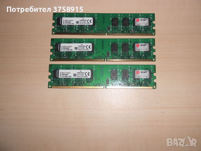 515.Ram DDR2 800 MHz,PC2-6400,2Gb,Kingston. Кит 3 броя. НОВ, снимка 1 - RAM памет - 46088169