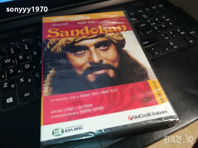 САНДОКАН-ДВД 0203250825, снимка 4 - DVD филми - 49331170
