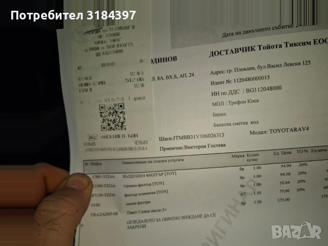 Тойота Рав 4, снимка 3 - Автомобили и джипове - 53604762