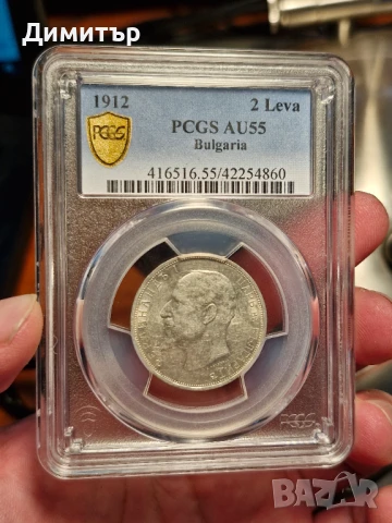 2 лева 1912г. AU55 PCGS, снимка 7 - Нумизматика и бонистика - 51131251