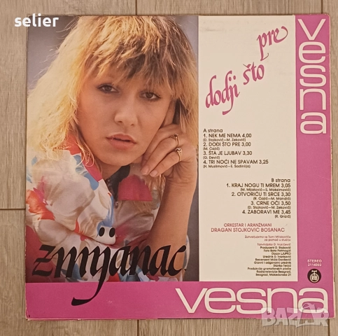 Vesna Zmijanac ‎– Dođi Što Pre Издание Yugoslavia 1986г Състояние на винила:NEAR MINT Състояние на о, снимка 2 - Грамофонни плочи - 52743074