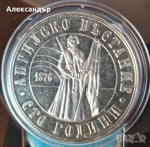 5 лева 1976 година Райна Княгиня, снимка 3 - Нумизматика и бонистика - 53672489