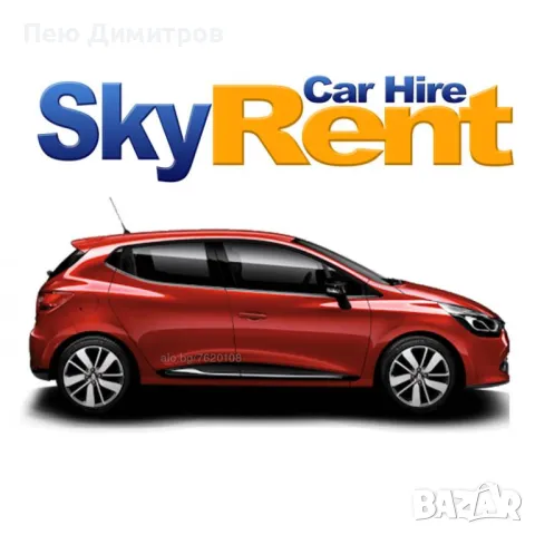 Автомобили под наем София и летище София, снимка 1 - Rent a car - 47289905