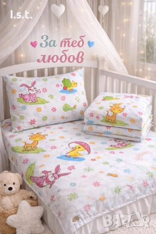 Комплекти за бебешка кошара, снимка 4 - Спално бельо и завивки - 53811560