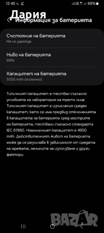 Samsung smartphone, снимка 2 - Samsung - 52946848