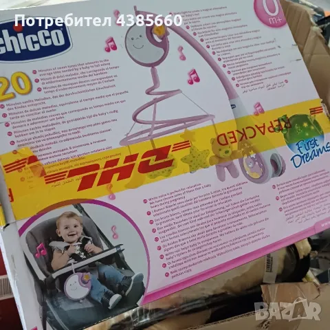 Музикална въртележка