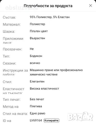 Рокля Бодикон с едно рамо, ХЛ, нова, снимка 3 - Рокли - 48339436