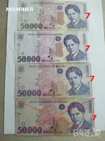 Банкноти 23, снимка 15 - Нумизматика и бонистика - 48475509