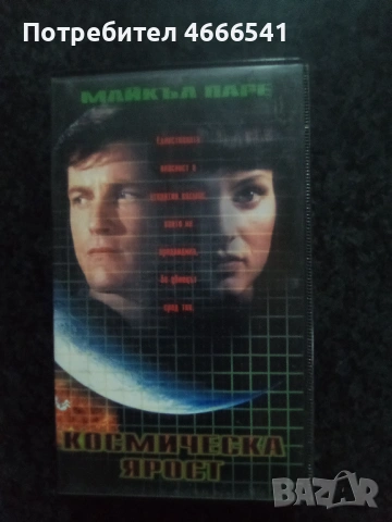 Продавам видеокасети цена 13.69 лева