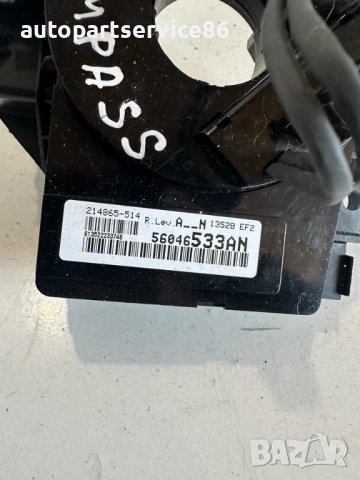 Плъзгащ пръстен за волан за Jeep Compass 2.2 CRD (2011) 56046533AN, снимка 3 - Части - 53595707