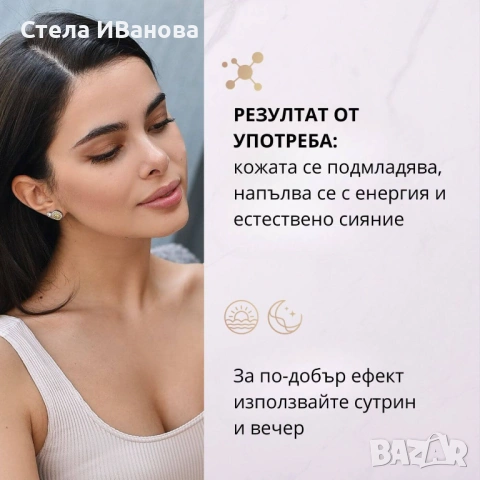 Комплект за лице против бръчки и стареене с ефект подобен на БОТОКС, ИДЕЯ ЗА ПОДАРЪК, снимка 8 - Козметика за лице - 53393321