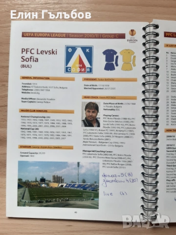 Книги (справочници) УЕФА Лига Европа сезони 2009/10 и 2010/11, снимка 3 - Футбол - 54215973