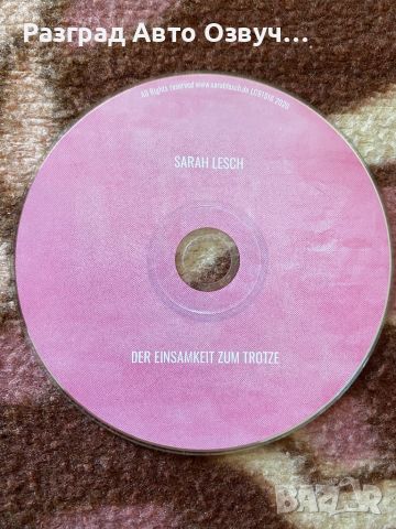 Sarah Lesch der einsamkeit zum trotze - Оригинално СД CD Диск, снимка 1 - CD дискове - 45837307