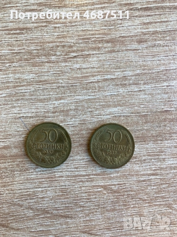 100 лева 1937, 50 ст. 1937 перфектни , снимка 2 - Нумизматика и бонистика - 52847782