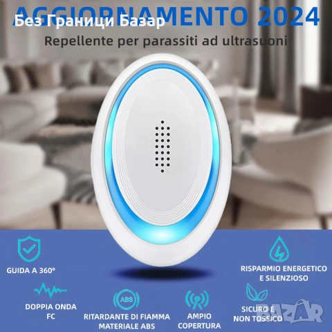 Нов комплект 6 броя Ултразвуков репелент против комари и мишки 120 м² 360° UK контакт, снимка 4 - Други стоки за дома - 53896923