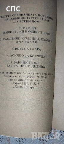 ГОТВАРСКИ КНИГИ СТАРИ ИЗДАНИЯ , снимка 2 - Художествена литература - 54073610