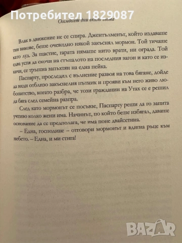 Бюджетен подарък за 8-Март. Ръчно плетено цвете в кутия с LED-светлинки