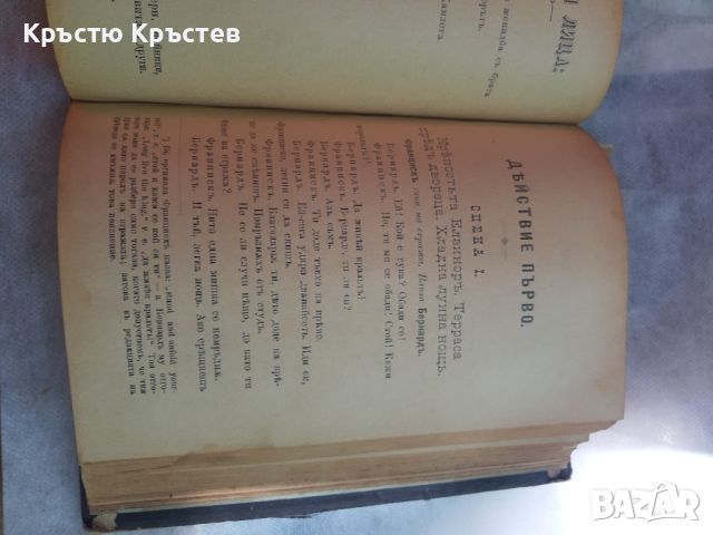 Рядко издание на Шекспир, снимка 4 - Колекции - 46227668