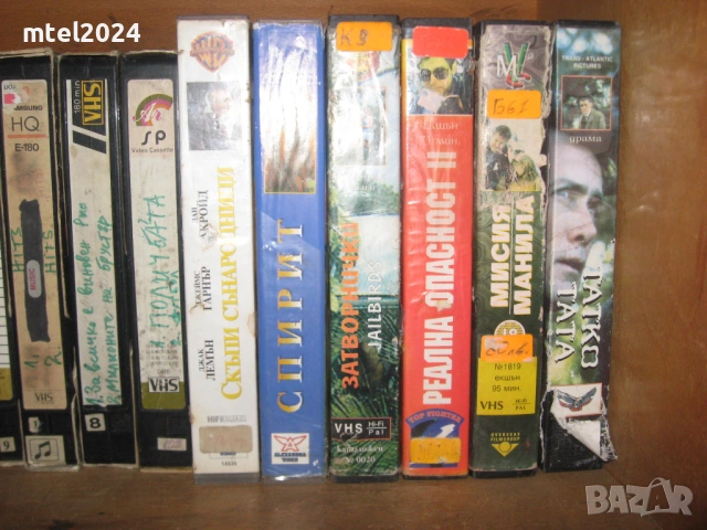 отново ЕВТИНИ видео касети