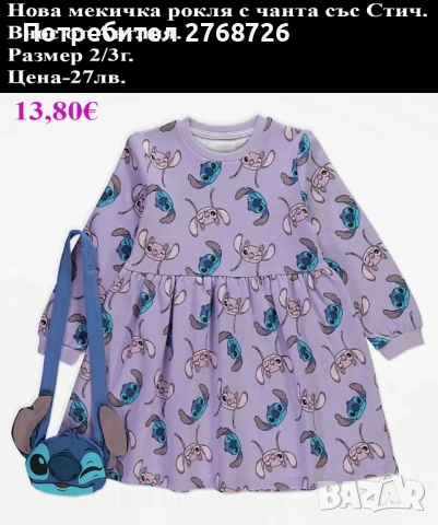 НОВИ рокли с дълъг ръкав, почти всички внос от Англия, снимка 4 - Детски рокли и поли - 52214584