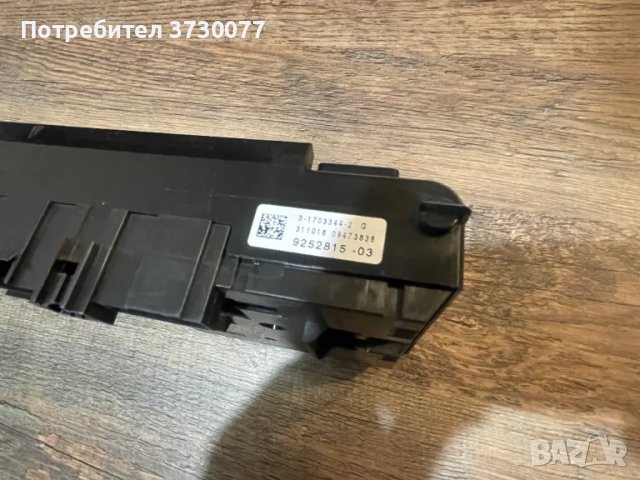 BMW F10 F11 F07 F06 F12 F13 F01 F02 61149252815 Power distribution box, front JBBFE 3, снимка 3 - Части - 48648291