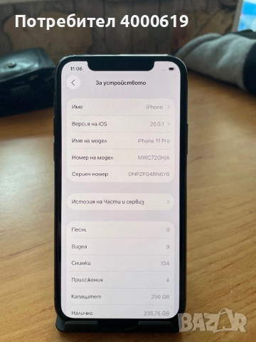 iPhone 11 pro, снимка 6 - Apple iPhone - 53379137