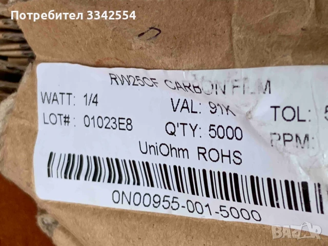 ЕЛЕКТРОНИКА ЕЛЕКТРОННИ ЕЛЕМЕНТИ РЕЗИСТОРИ И ДИОДИ, снимка 3 - Друга електроника - 50835797