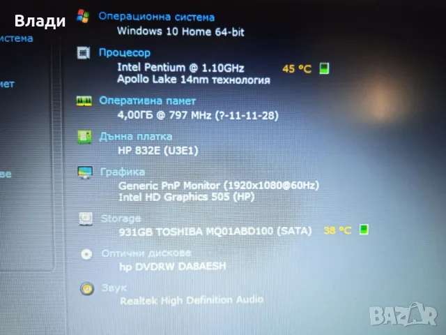 HP 250 G6 4 ядрен Pentium N4200/ FHD / 1TB / нова батерия / чанта , снимка 9 - Лаптопи за дома - 49096541