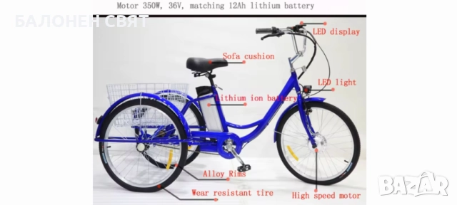 Коледно Намаление Голям 24 цола Електрически Хибриден Триколесен Велосипед за възрастни и юноши, снимка 2 - Велосипеди - 52277659