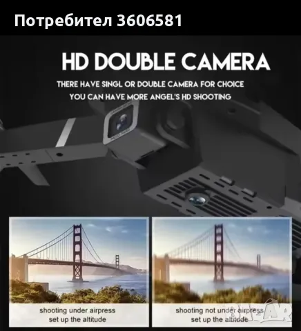 Dron E88 Pro RC 4K Professional, снимка 12 - Дронове и аксесоари - 45986655