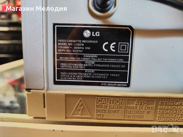 Видео LG LV2378 с дистанционно.  В отлично техническо и визуално състояние. Видеото е съвсем ново, п, снимка 16 - Плейъри, домашно кино, прожектори - 50784305