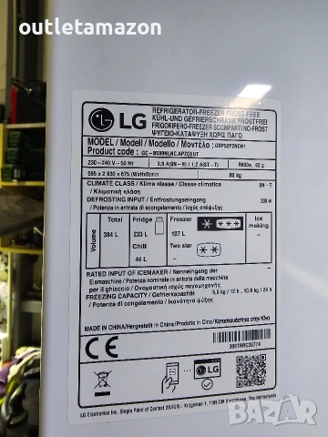 ХЛАДИЛНИК LG GBP52PZNCN1 , снимка 8 - Хладилници - 53153981