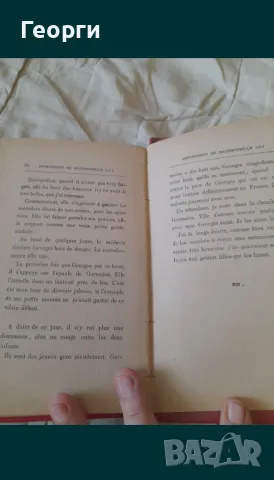 Книга 1930 година, снимка 3 - Художествена литература - 50105420