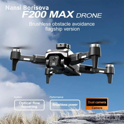 4K Безчетков дрон F200, снимка 4 - Дронове и аксесоари - 53342932