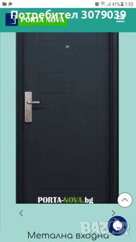 Блиндирана метална врата , снимка 1 - Входни врати - 45573826