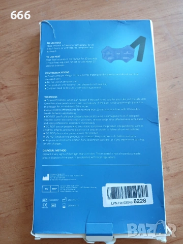 Леден компрес за глезена, снимка 8 - Ортези и протези - 54250445