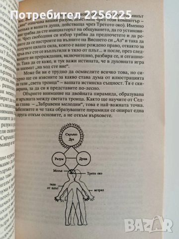 Звездни знаци, снимка 2 - Специализирана литература - 52964417