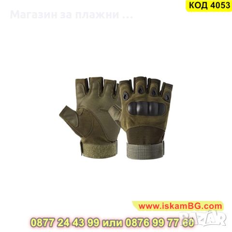 Тактически ръкавици без пръсти с протектор подходящи за различни видове спорт - КОД 4053, снимка 7 - Ръкавици - 45221102