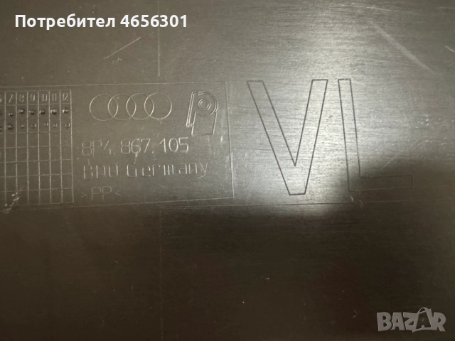 Предна дясна кора sportback за Ауди Audi A3 8P само за 40лв. 8P4867106, снимка 4 - Части - 52481483