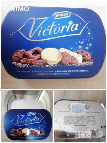 Метални кутии, снимка 9 - Други стоки за дома - 53750483