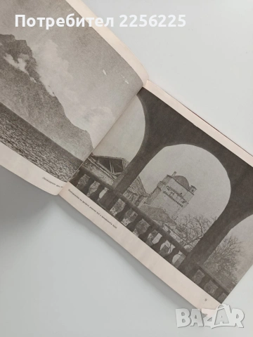 Атон - легенда жива, снимка 9 - Художествена литература - 54067249