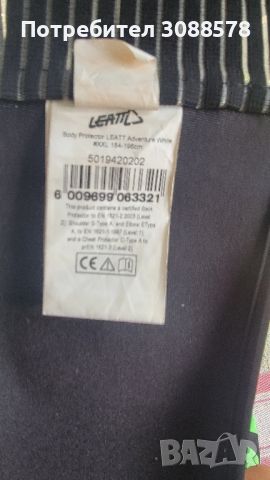 Leatt adventure body protector XXL. Нагръдник тип ризница висок клас, снимка 3 - Спортна екипировка - 46568143