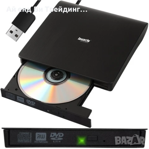Портативно външно устройство със CD/DVD записвачка Izoxis 26083