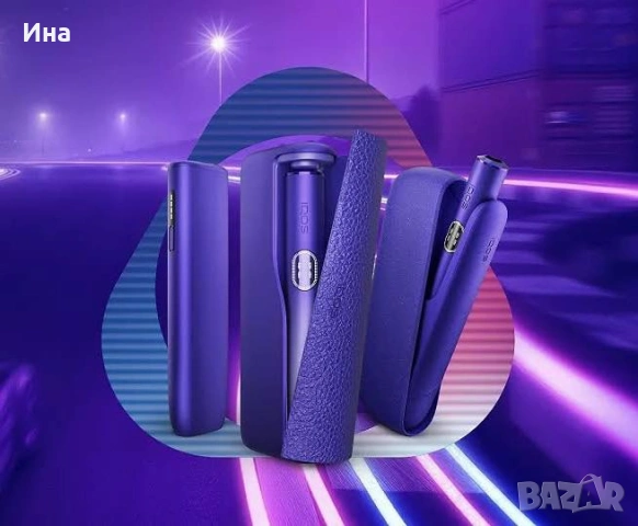 Iqos код за отстъпка 