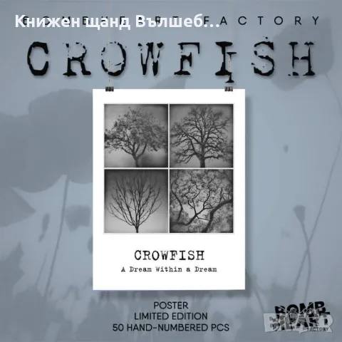 Poster - Плакат - Български Групи - Рок - Метъл: Crowfish - A Dream Within A Dream , снимка 1 - Други - 49549823