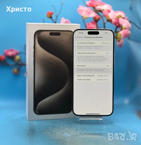 Apple iPhone 15 Pro Max, 256GB, 5G, Natural Titanium + подарък оригинален адаптер Apple , снимка 7 - Apple iPhone - 52827980