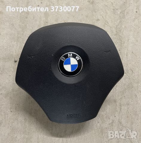 BMW E90 E91 E92 E93 E82 E81 E88 E87 E84 волан airbag, снимка 1 - Части - 46401509