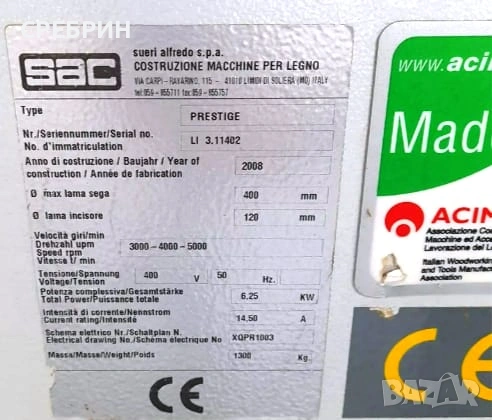 Само по заявка циркуляр с карета на 3800 мм марка CASOLIN 2008 година, снимка 6 - Други машини и части - 53642769