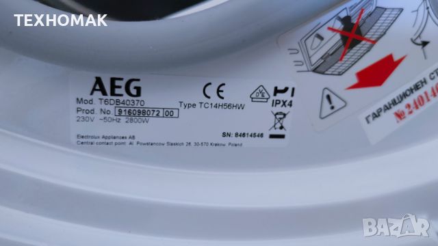 Сушилня AEG 7кг. , снимка 7 - Сушилни - 46636099